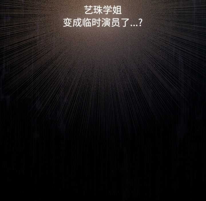 配角的生存任务 - 第41話 - page 170