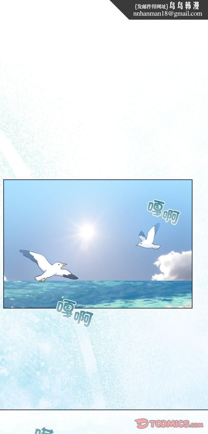 配角的生存任务 - 第63話 - page 1