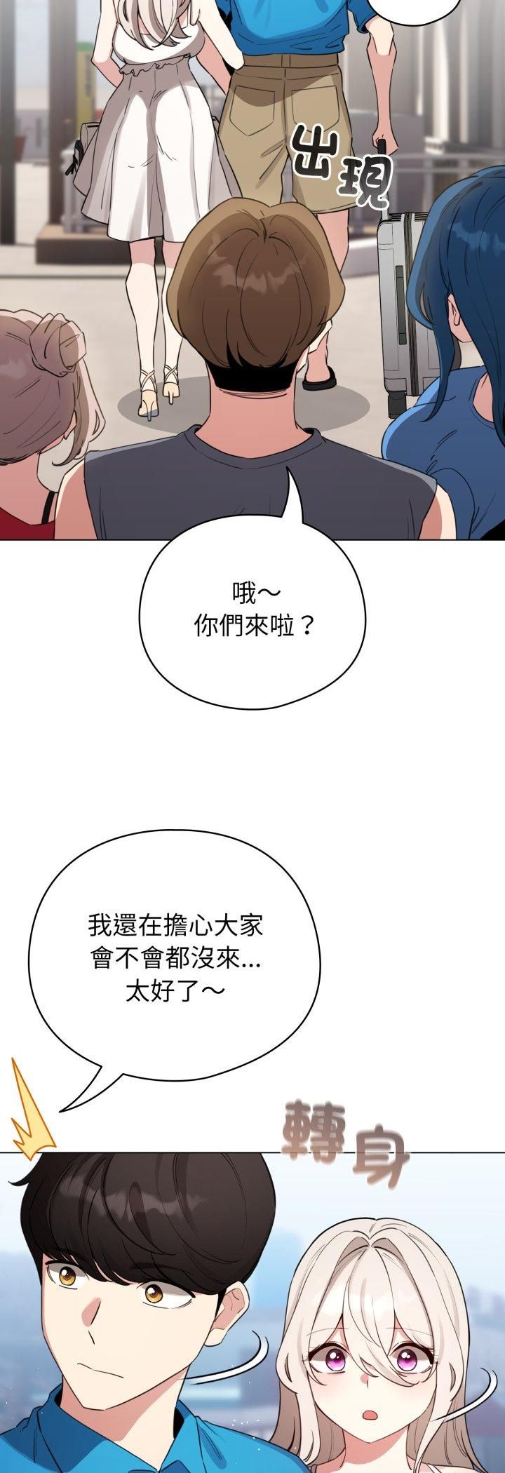 配角的生存任务 - 第63話 - page 5