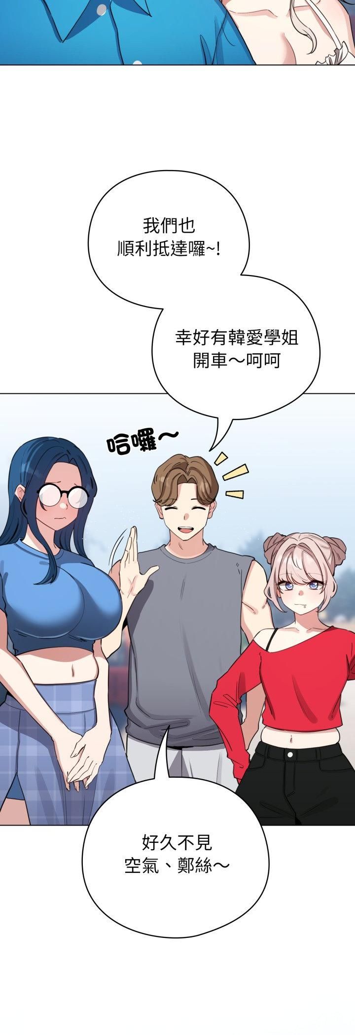 配角的生存任务 - 第63話 - page 6
