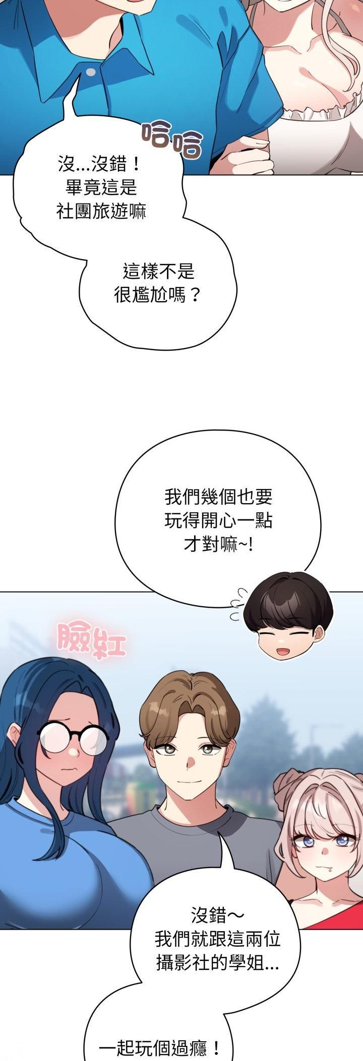 配角的生存任务 - 第63話 - page 9