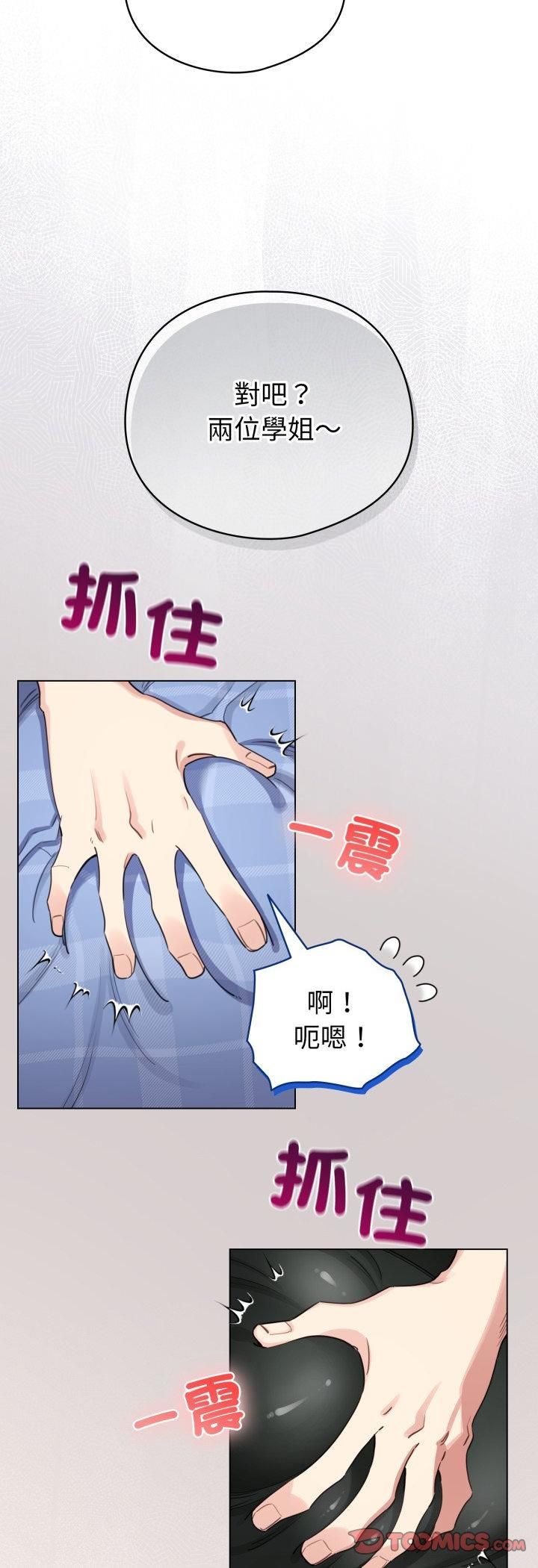 配角的生存任务 - 第63話 - page 10