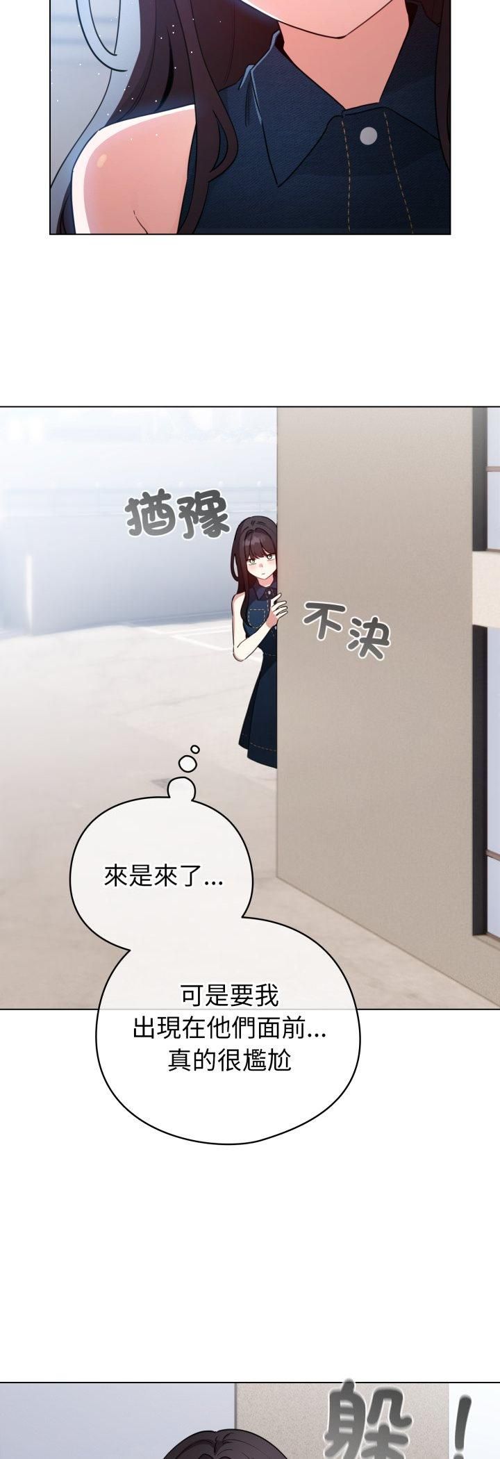 配角的生存任务 - 第63話 - page 12