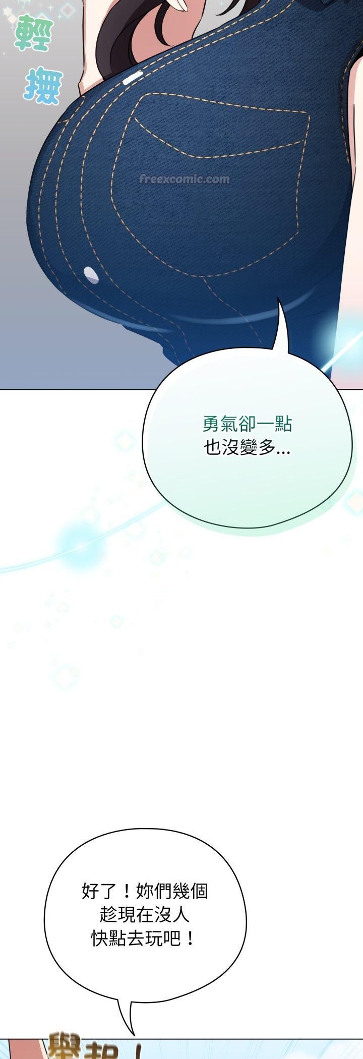配角的生存任务 - 第63話 - page 15