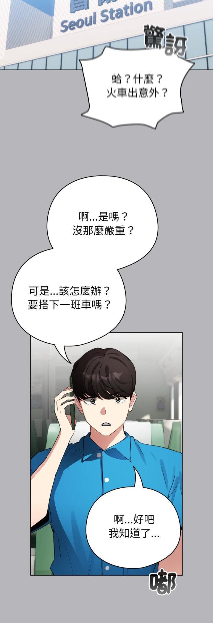 配角的生存任务 - 第63話 - page 23