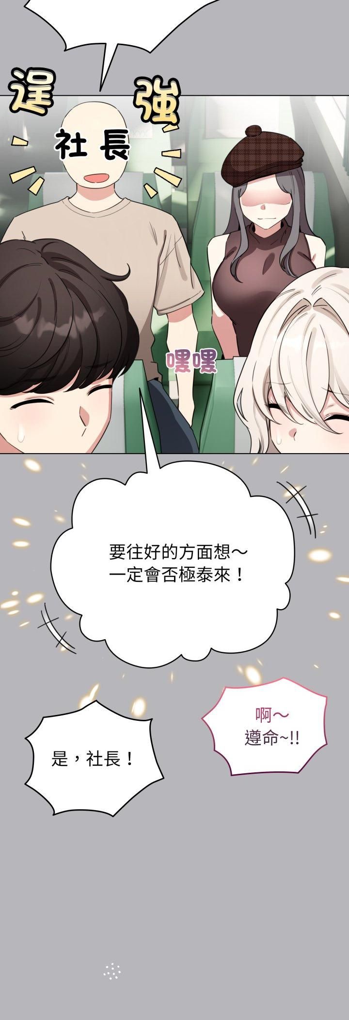 配角的生存任务 - 第63話 - page 26
