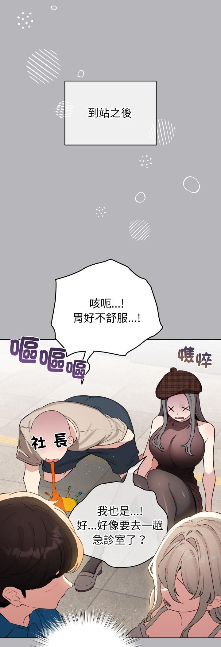 配角的生存任务 - 第63話 - page 27