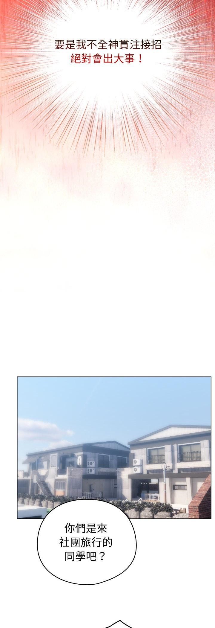 配角的生存任务 - 第63話 - page 33