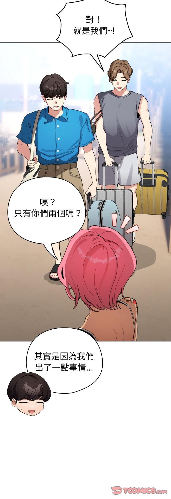 配角的生存任务 - 第63話 - page 34