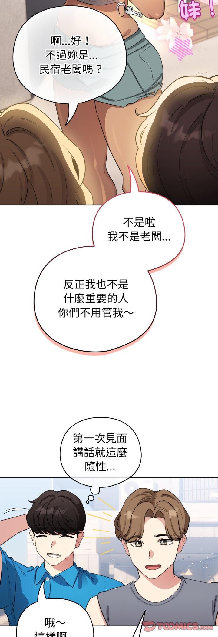 配角的生存任务 - 第63話 - page 37