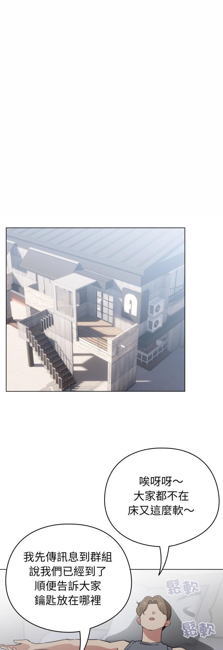 配角的生存任务 - 第63話 - page 39
