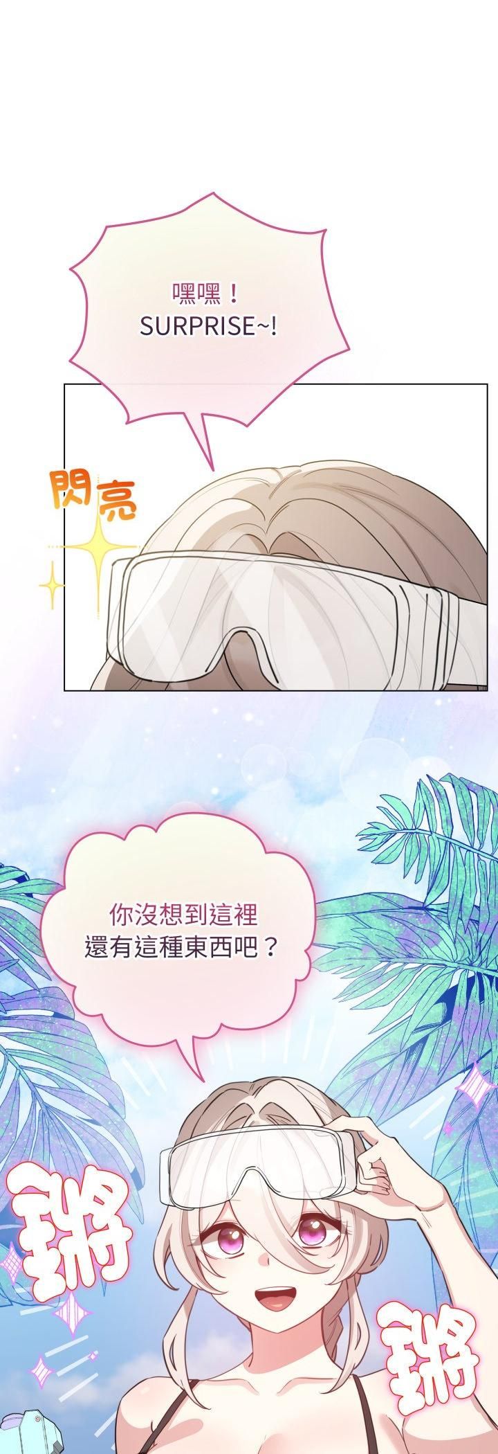 配角的生存任务 - 第63話 - page 41