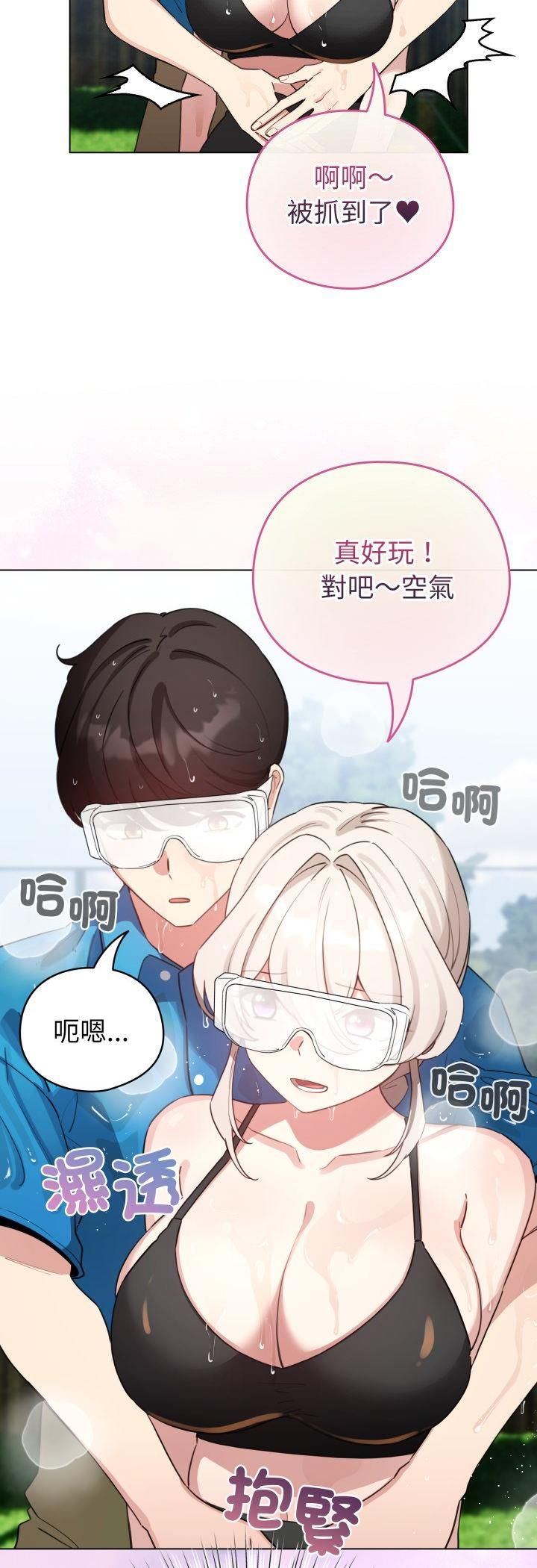 配角的生存任务 - 第63話 - page 50
