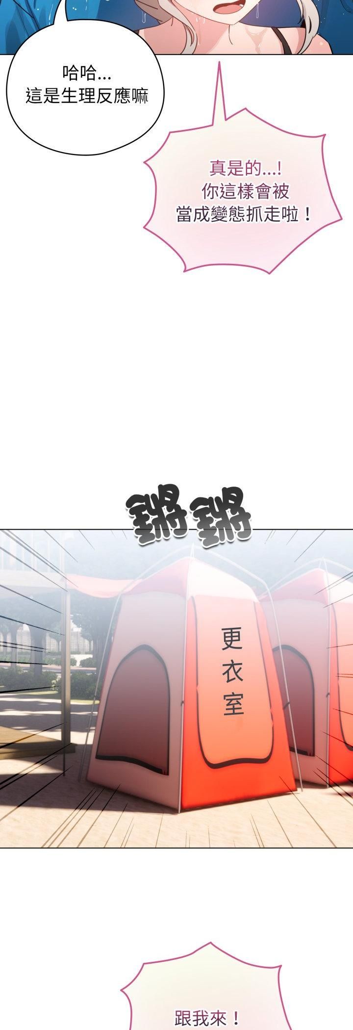 配角的生存任务 - 第63話 - page 53