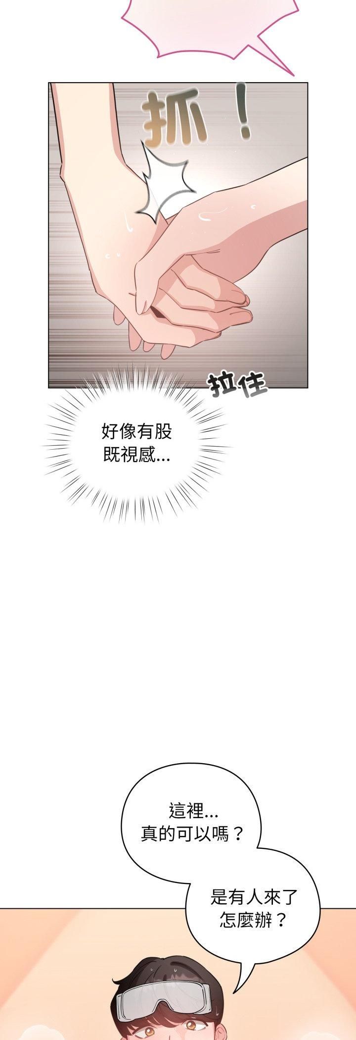 配角的生存任务 - 第63話 - page 54