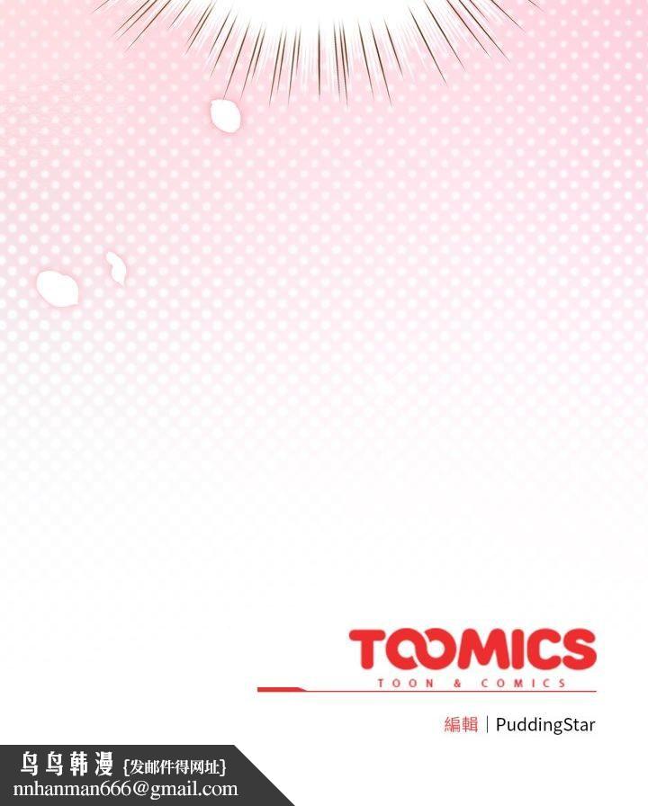 配角的生存任务 - 第63話 - page 57
