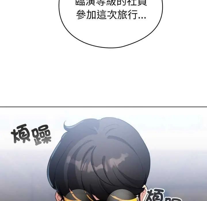 配角的生存任务 - 第67話 - page 7
