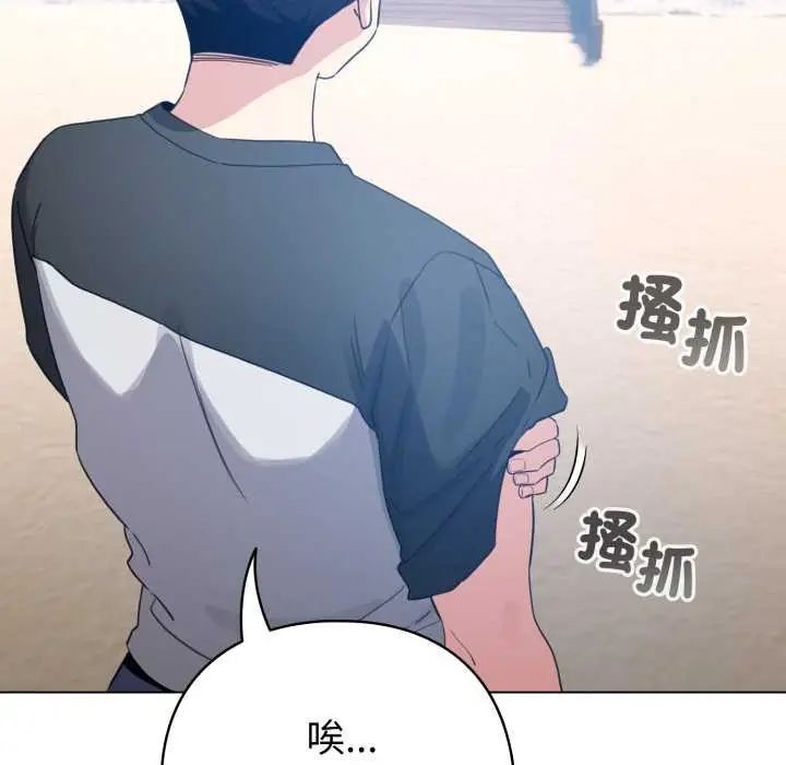 配角的生存任务 - 第67話 - page 10