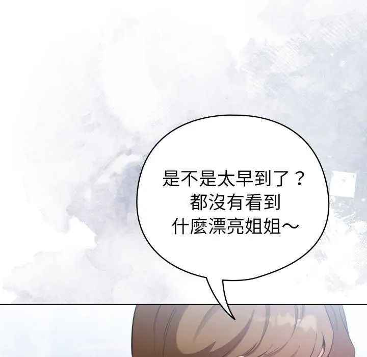 配角的生存任务 - 第67話 - page 17