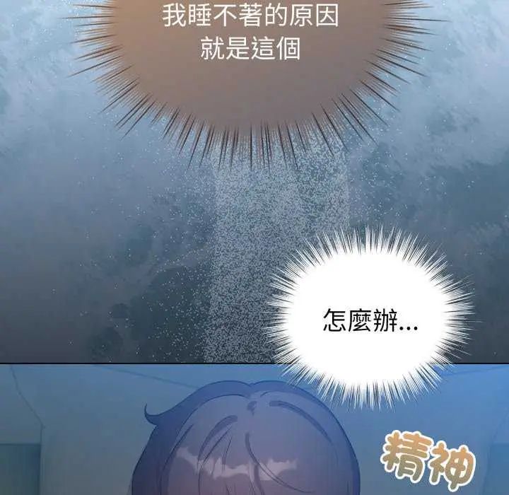 配角的生存任务 - 第67話 - page 22