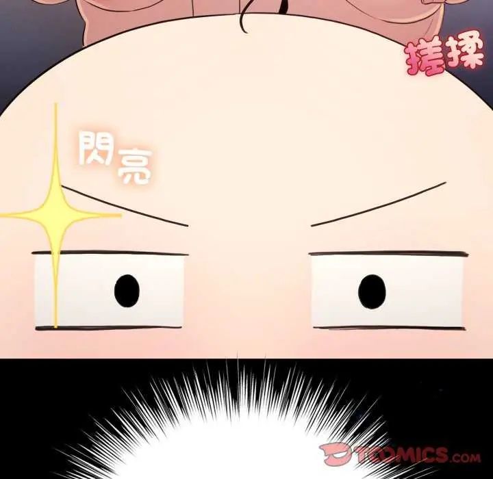 配角的生存任务 - 第67話 - page 39