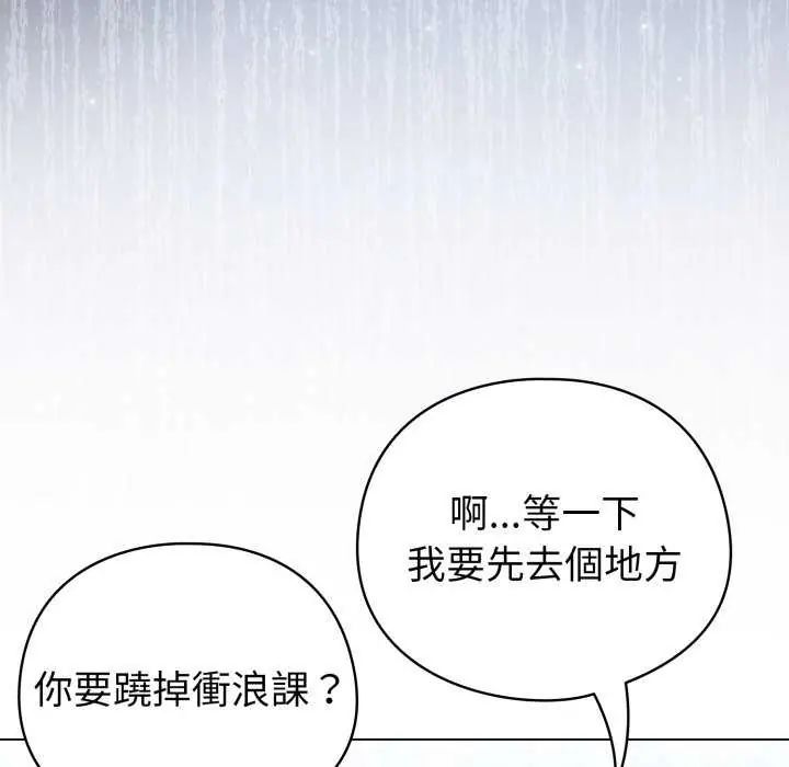 配角的生存任务 - 第67話 - page 42