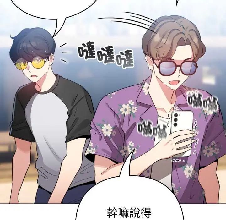 配角的生存任务 - 第67話 - page 43