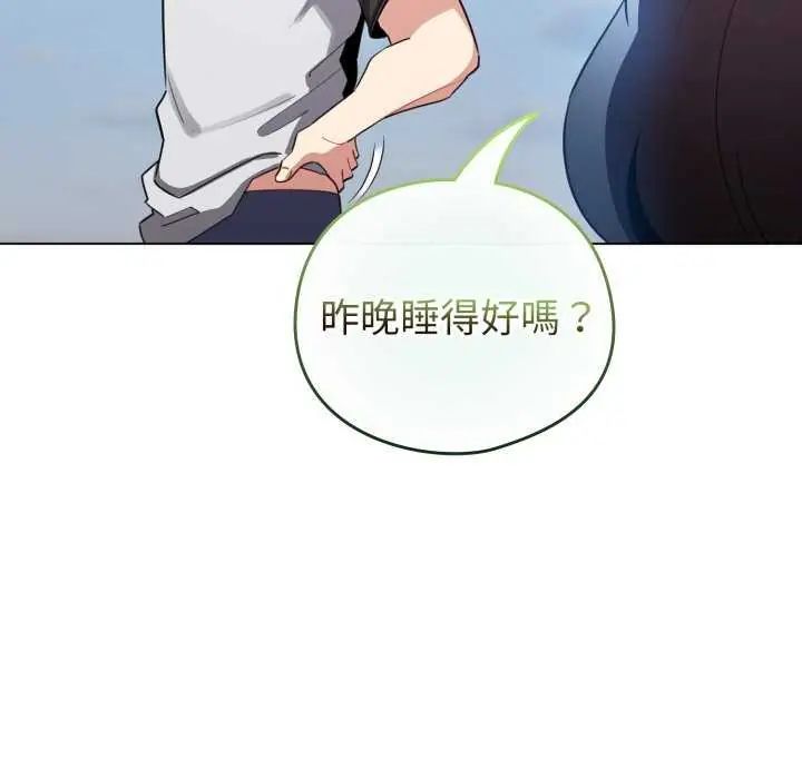 配角的生存任务 - 第67話 - page 49