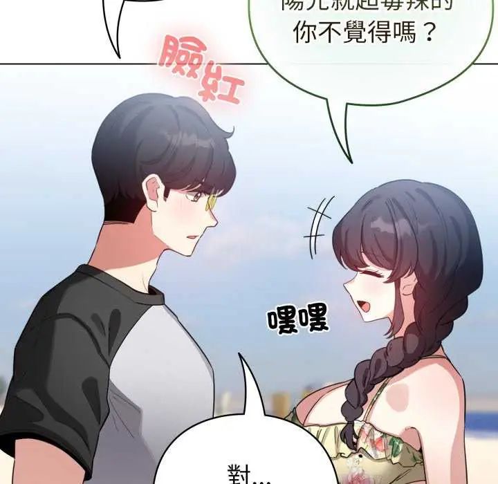 配角的生存任务 - 第67話 - page 55