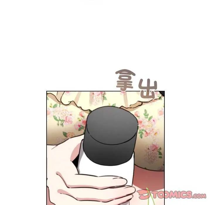 配角的生存任务 - 第67話 - page 57