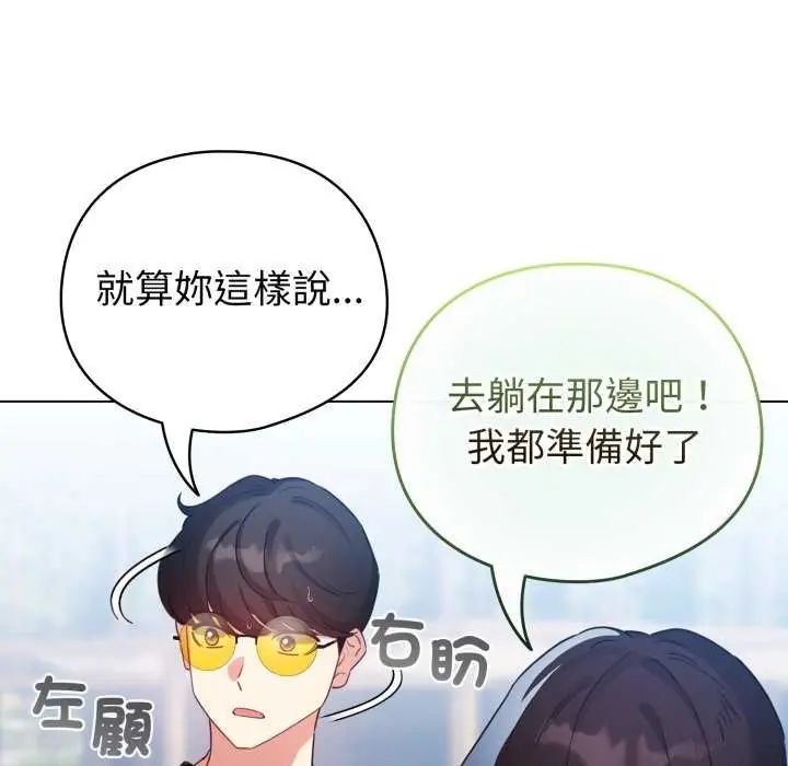 配角的生存任务 - 第67話 - page 64