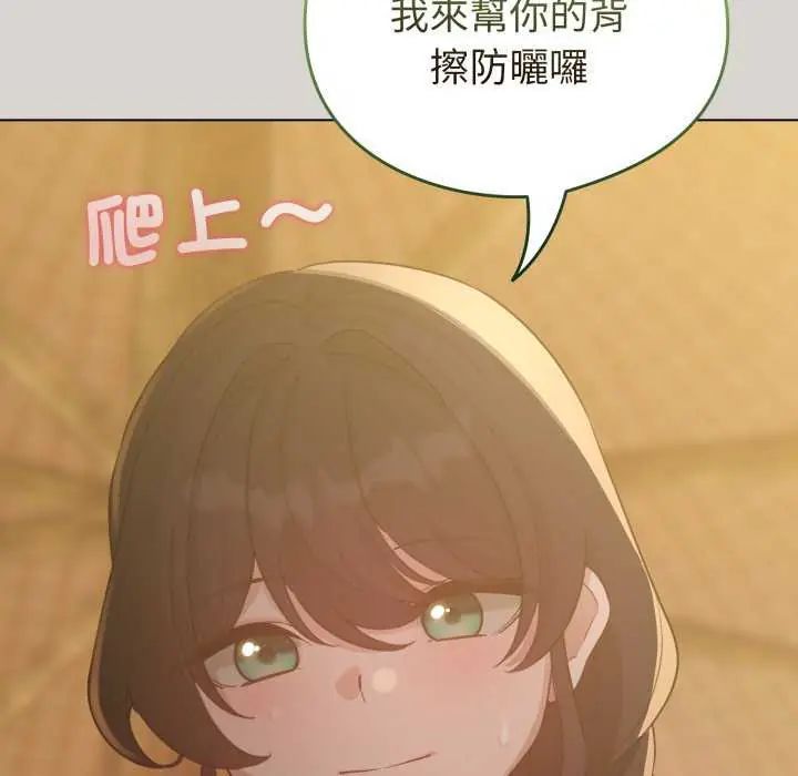 配角的生存任务 - 第67話 - page 69