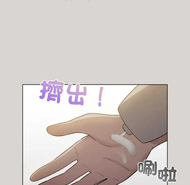 配角的生存任务 - 第67話 - page 73