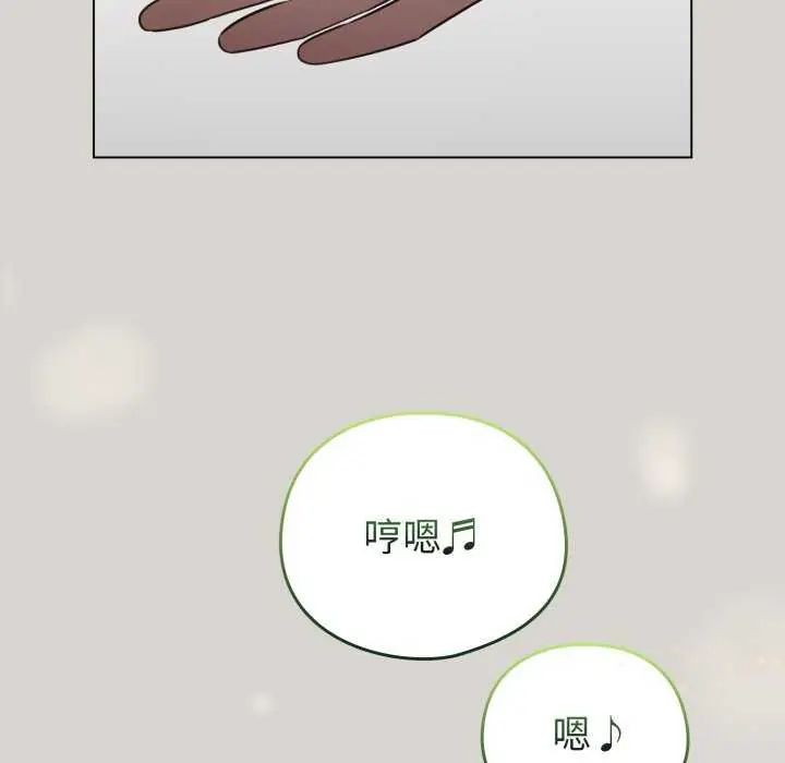 配角的生存任务 - 第67話 - page 74