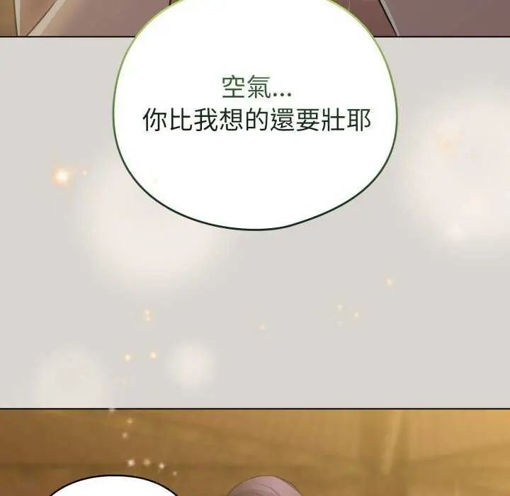 配角的生存任务 - 第67話 - page 76