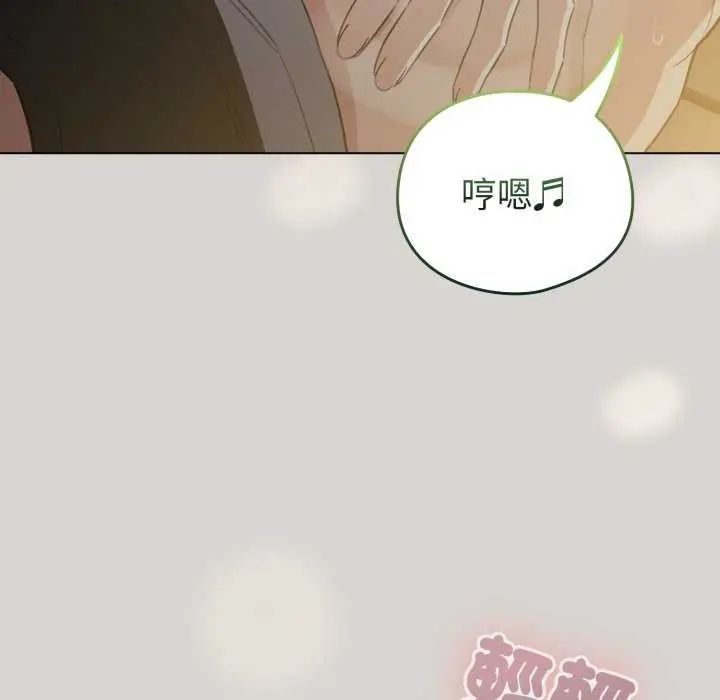 配角的生存任务 - 第67話 - page 80