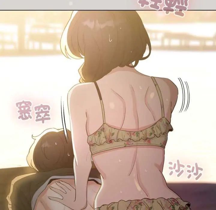 配角的生存任务 - 第67話 - page 81