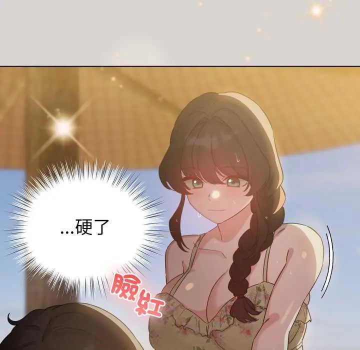 配角的生存任务 - 第67話 - page 83