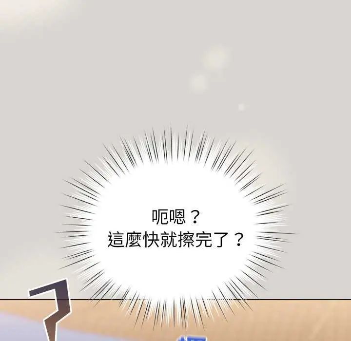 配角的生存任务 - 第67話 - page 87