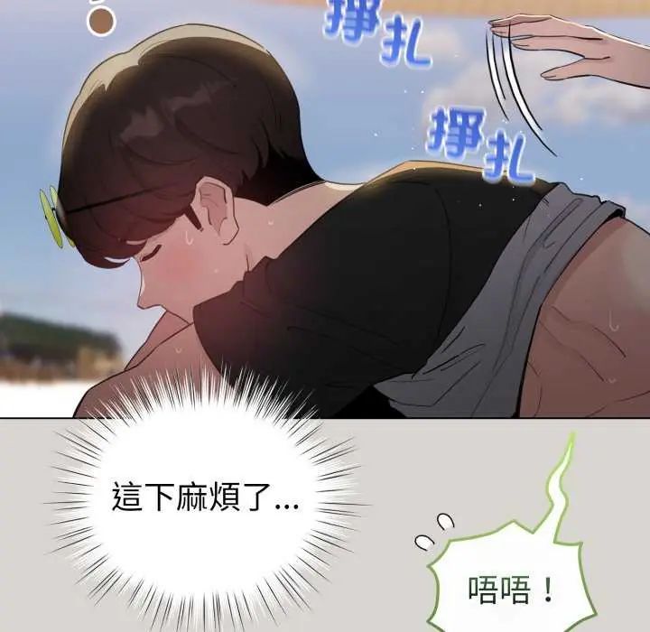 配角的生存任务 - 第67話 - page 88