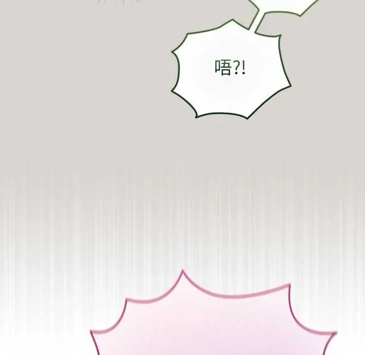 配角的生存任务 - 第67話 - page 89
