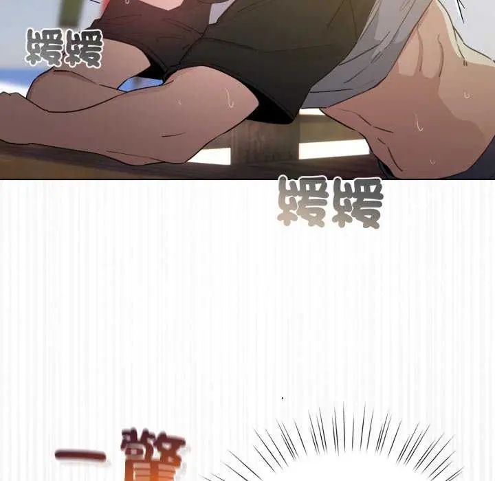 配角的生存任务 - 第67話 - page 97