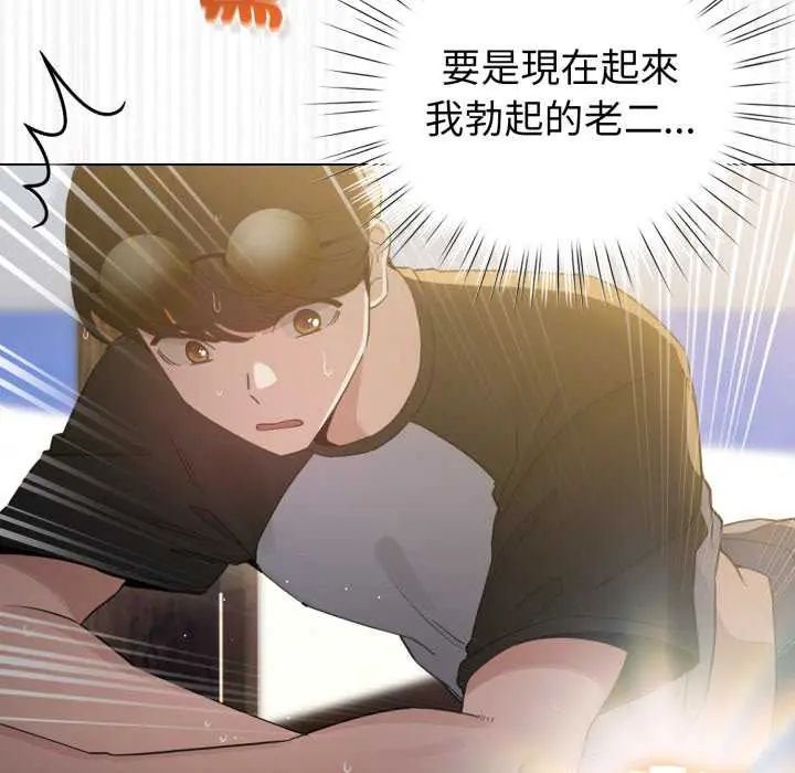 配角的生存任务 - 第67話 - page 98