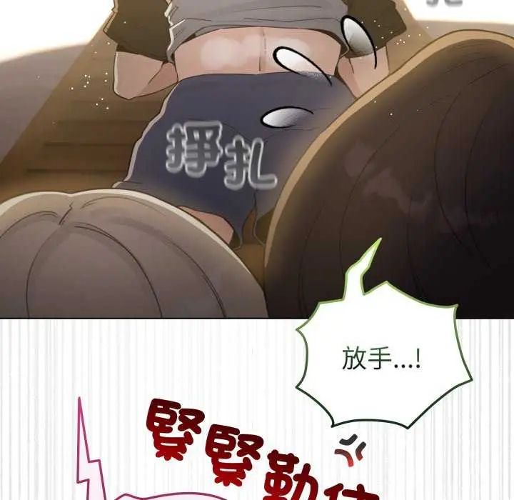 配角的生存任务 - 第67話 - page 101