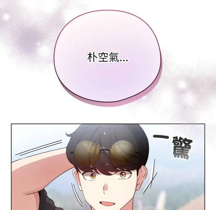配角的生存任务 - 第67話 - page 108