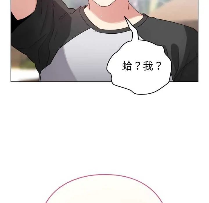配角的生存任务 - 第67話 - page 109