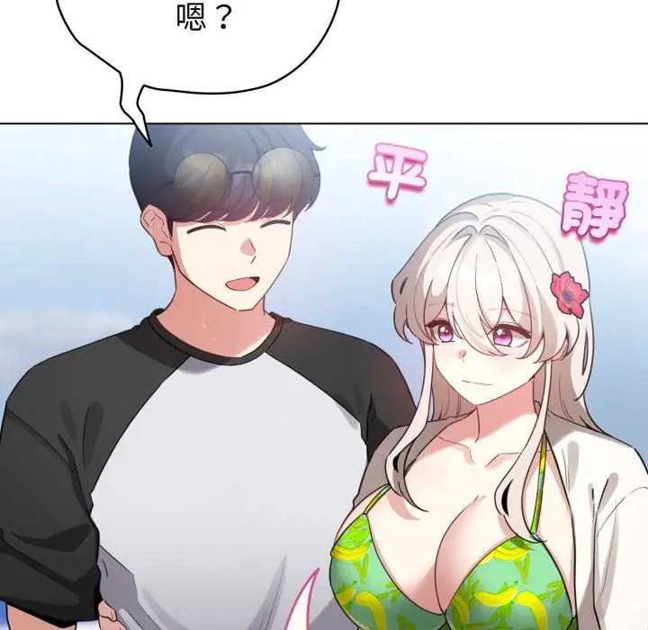 配角的生存任务 - 第67話 - page 114