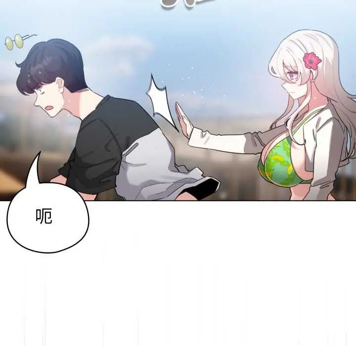 配角的生存任务 - 第67話 - page 116