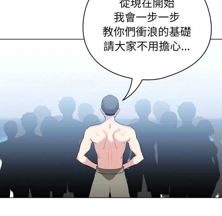 配角的生存任务 - 第67話 - page 124