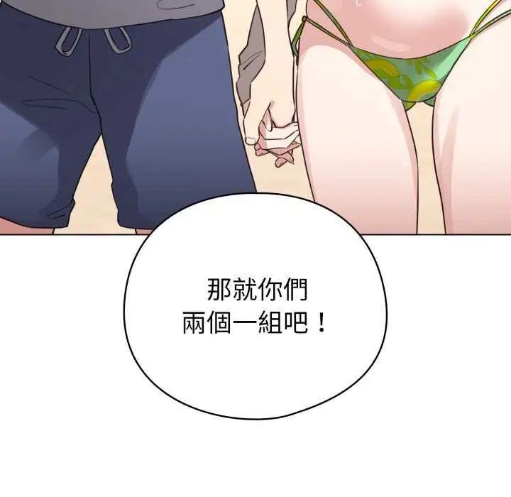 配角的生存任务 - 第67話 - page 127